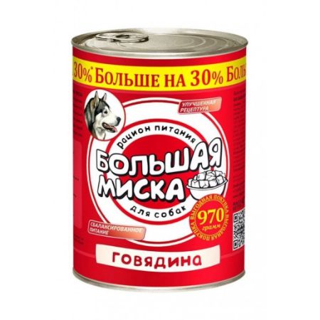 Изображение Большая миска Говядина ж/б 970 гр. 1/6